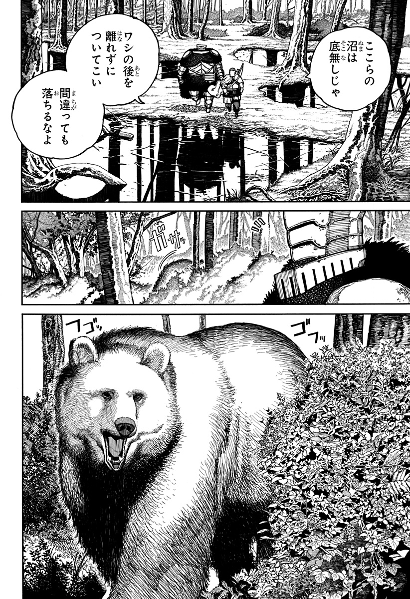 ケントゥリア Chap 6 - Next Chap 7