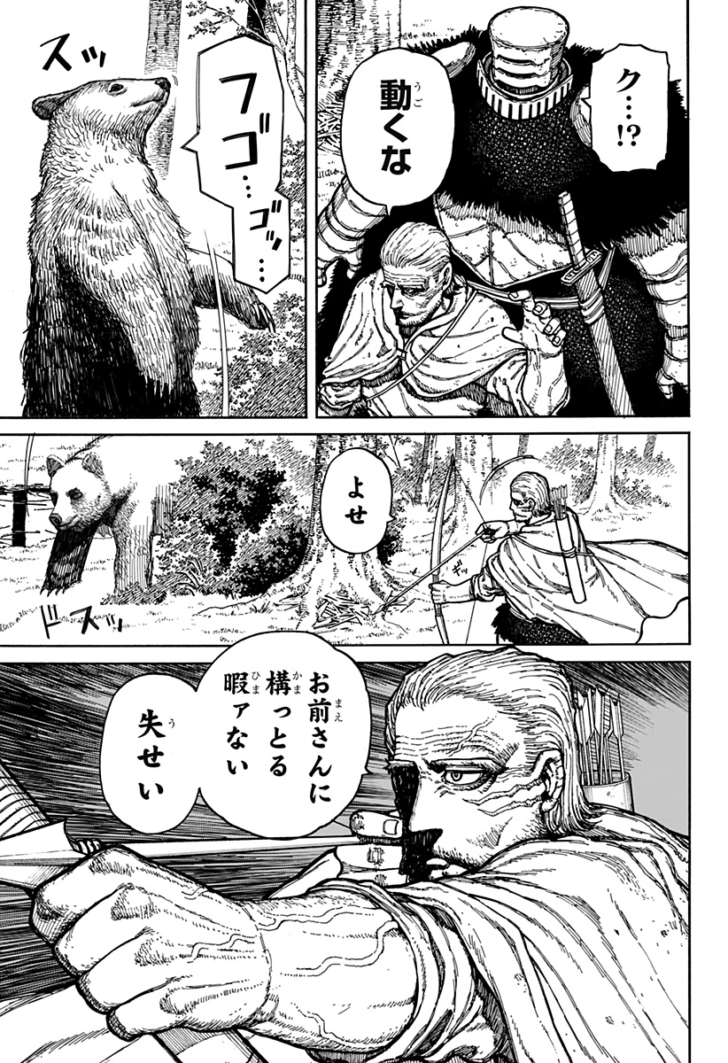 ケントゥリア Chap 6 - Next Chap 7