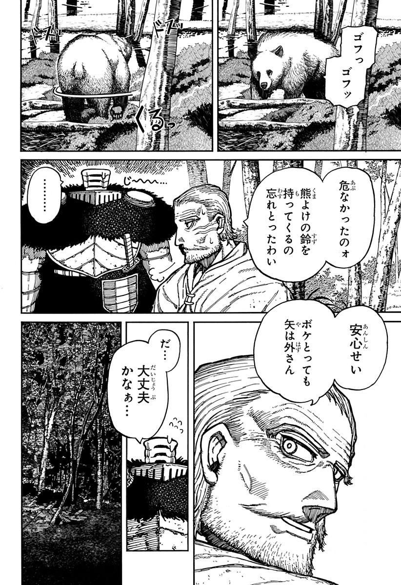 ケントゥリア Chap 6 - Next Chap 7