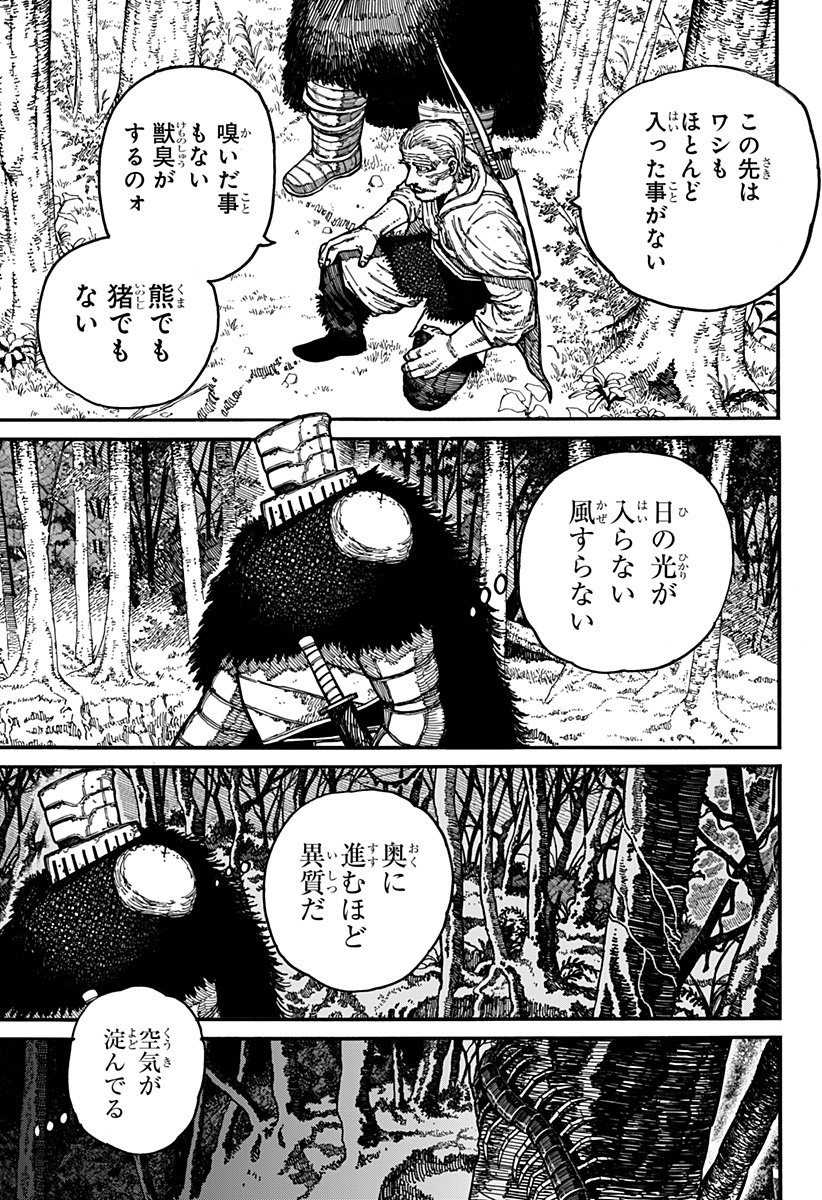 ケントゥリア Chap 6 - Next Chap 7