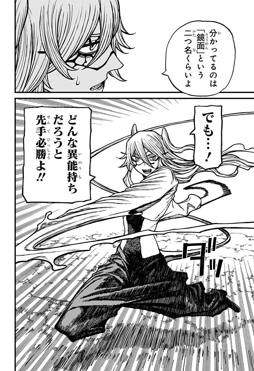 ケントゥリア Chap 65 - Next Chap 66