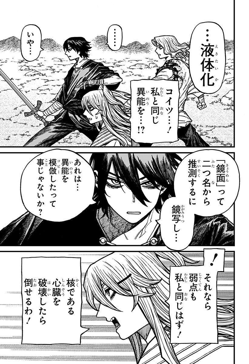 ケントゥリア Chap 65 - Next Chap 66