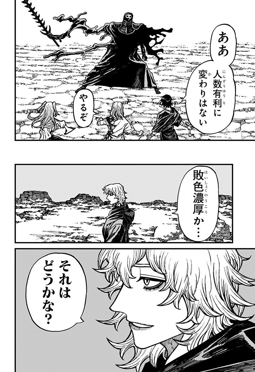 ケントゥリア Chap 65 - Next Chap 66