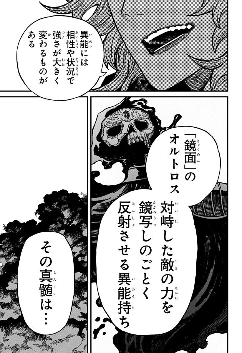ケントゥリア Chap 65 - Next Chap 66