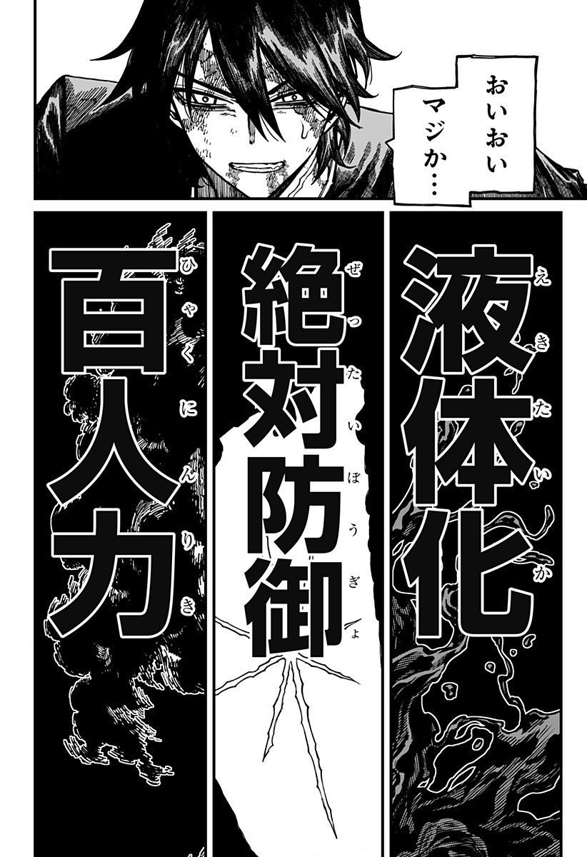ケントゥリア Chap 65 - Next Chap 66
