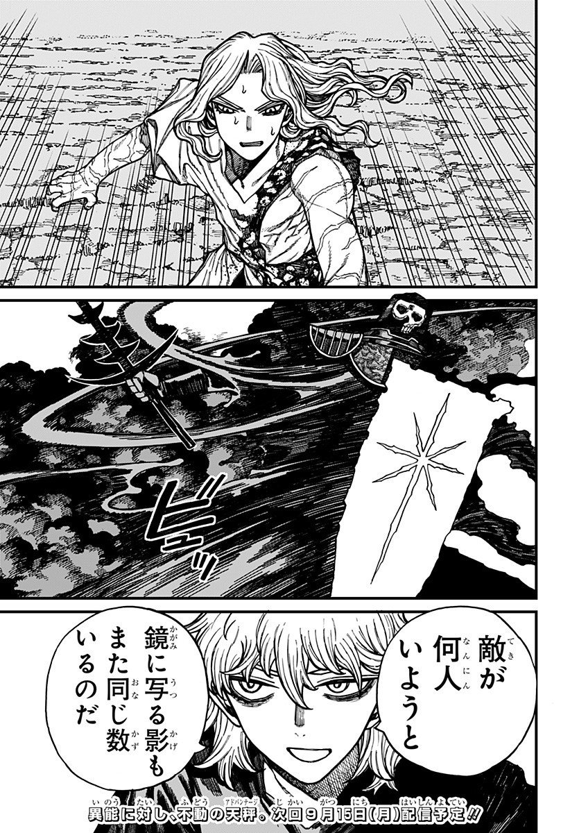 ケントゥリア Chap 65 - Next Chap 66