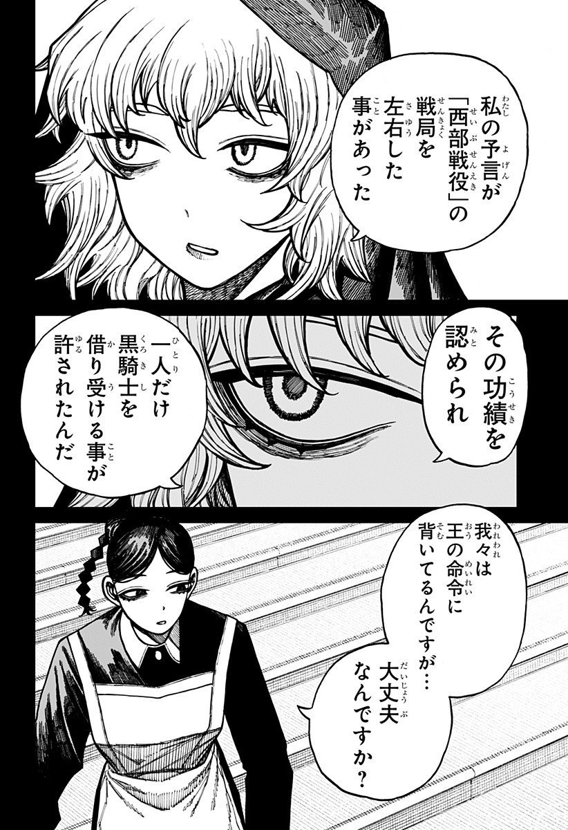 ケントゥリア Chap 65 - Next Chap 66