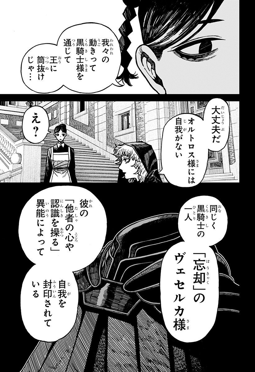 ケントゥリア Chap 65 - Next Chap 66