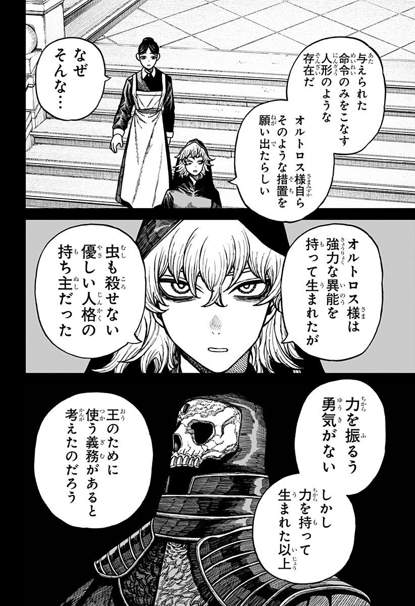 ケントゥリア Chap 65 - Next Chap 66
