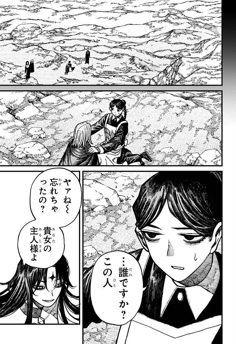 ケントゥリア Chap 65 - Next Chap 66