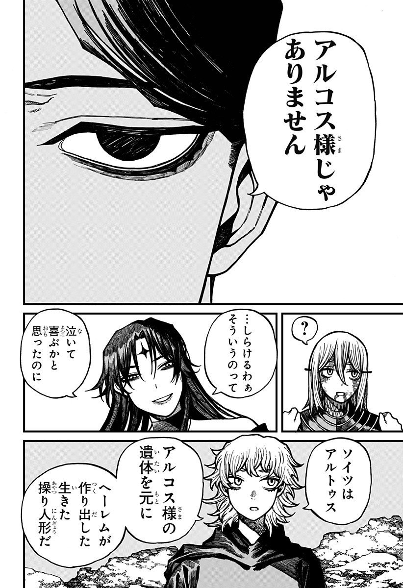 ケントゥリア Chap 65 - Next Chap 66