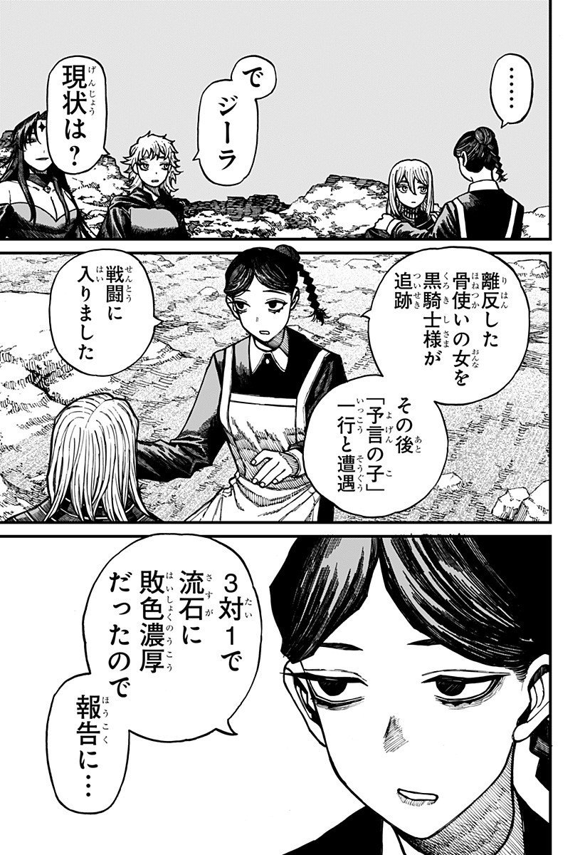 ケントゥリア Chap 65 - Next Chap 66