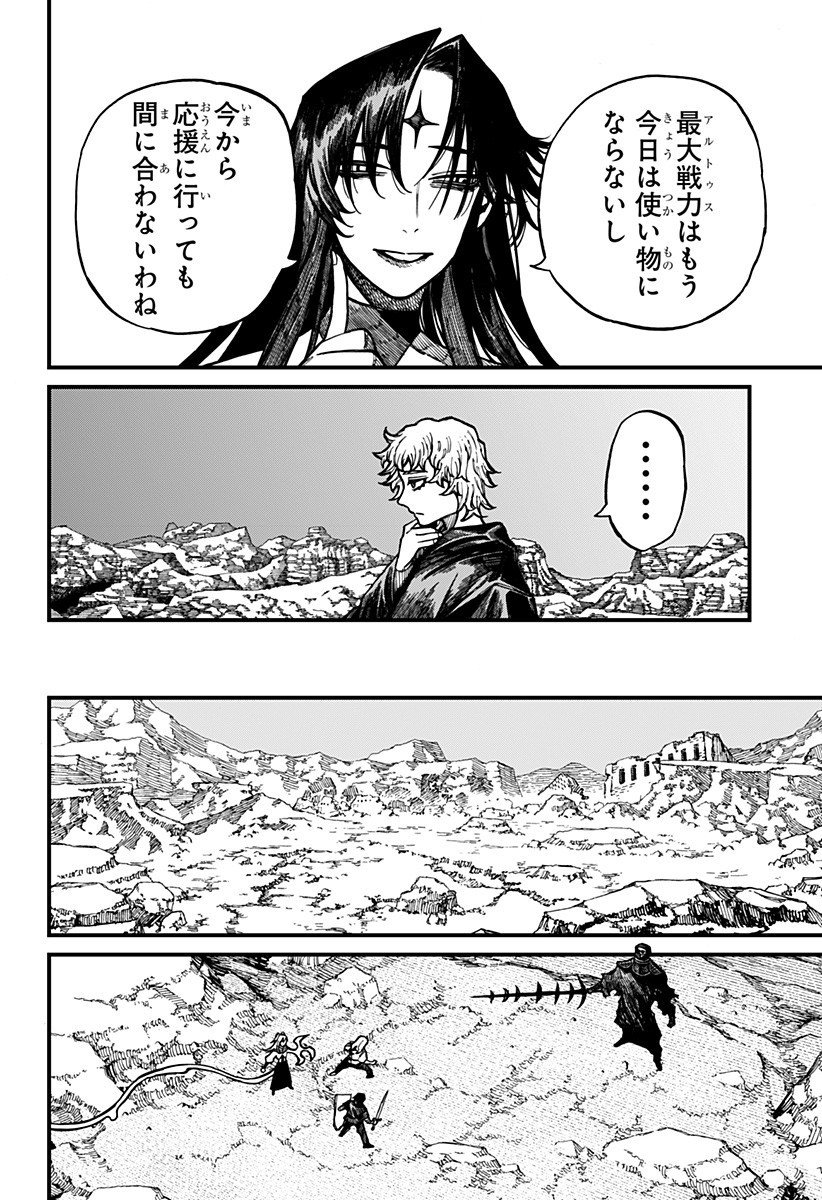 ケントゥリア Chap 65 - Next Chap 66