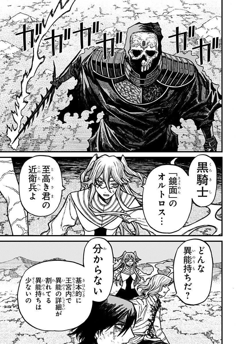 ケントゥリア Chap 65 - Next Chap 66