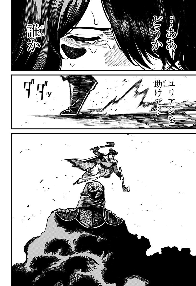 ケントゥリア Chap 68 - Next Chap 69