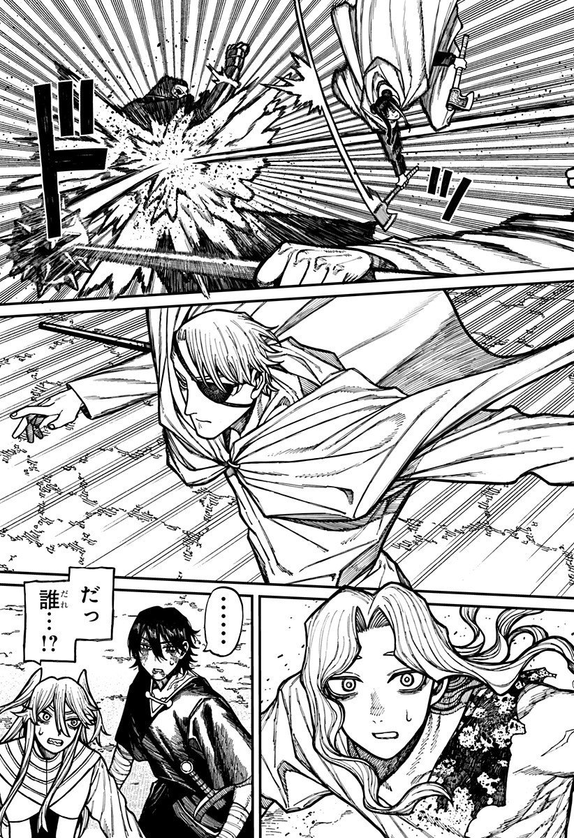 ケントゥリア Chap 68 - Next Chap 69