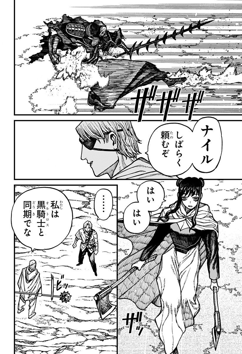 ケントゥリア Chap 68 - Next Chap 69