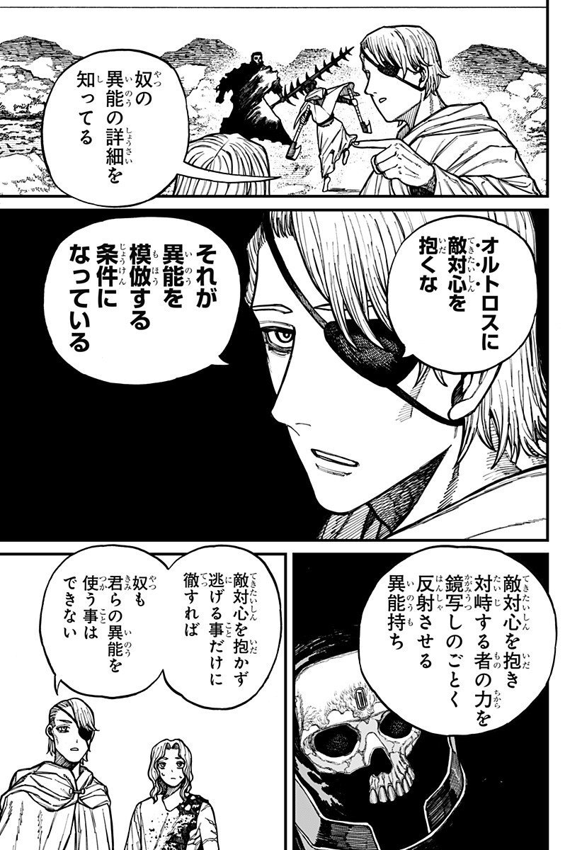 ケントゥリア Chap 68 - Next Chap 69