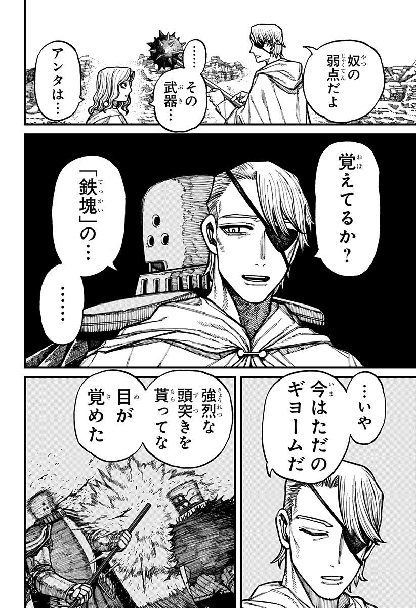 ケントゥリア Chap 68 - Next Chap 69