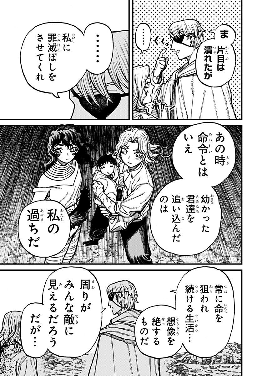 ケントゥリア Chap 68 - Next Chap 69