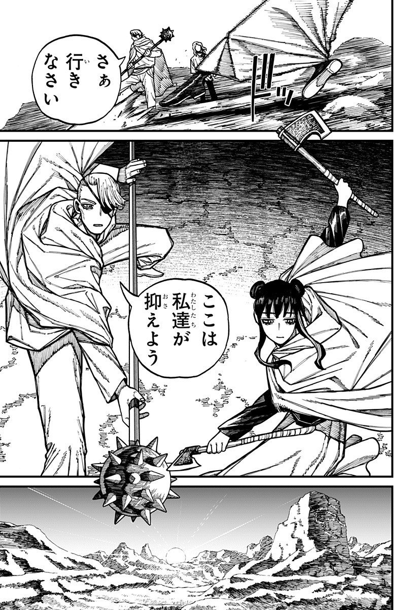 ケントゥリア Chap 68 - Next Chap 69