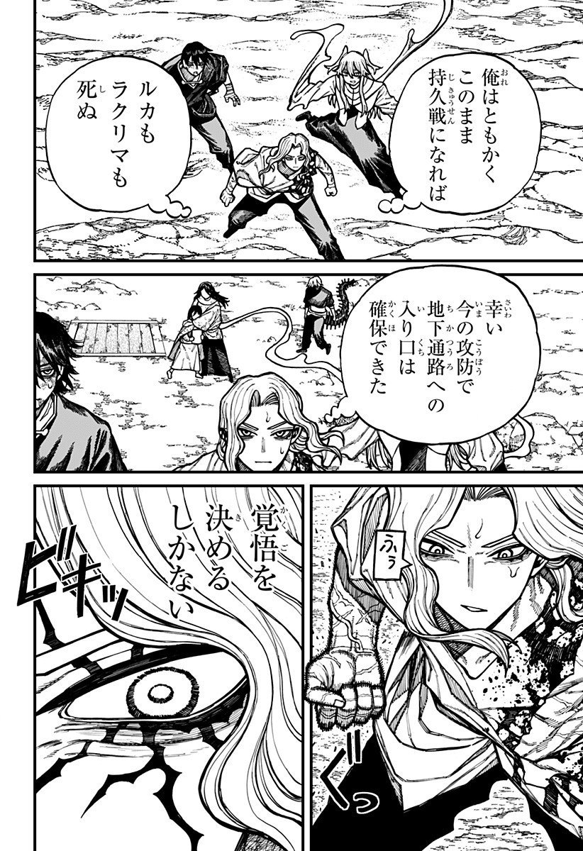 ケントゥリア Chap 68 - Next Chap 69