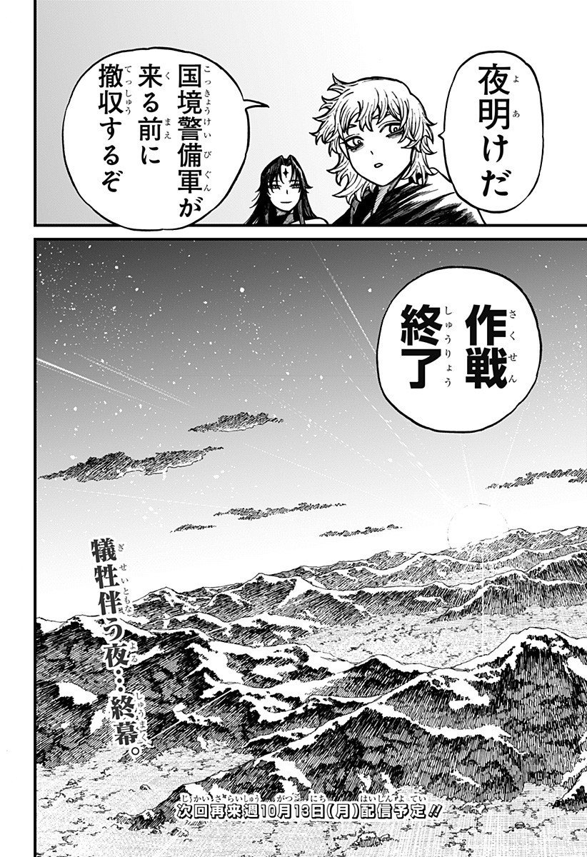 ケントゥリア Chap 68 - Next Chap 69