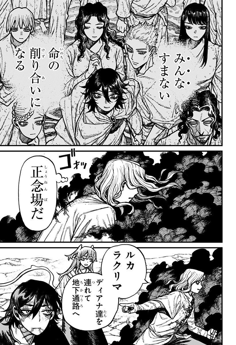 ケントゥリア Chap 68 - Next Chap 69