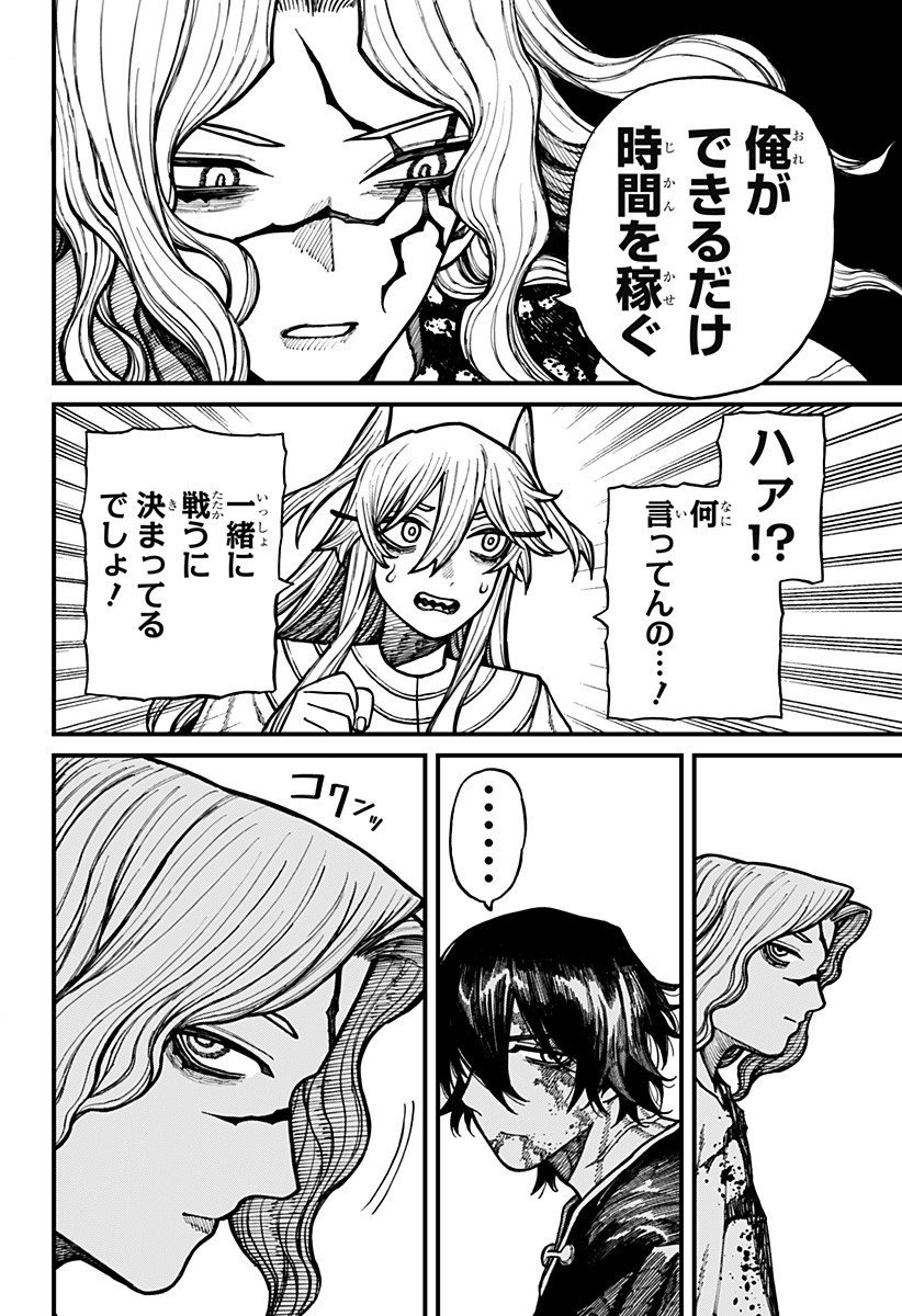 ケントゥリア Chap 68 - Next Chap 69