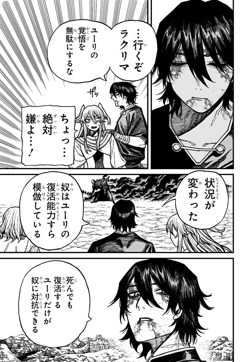 ケントゥリア Chap 68 - Next Chap 69