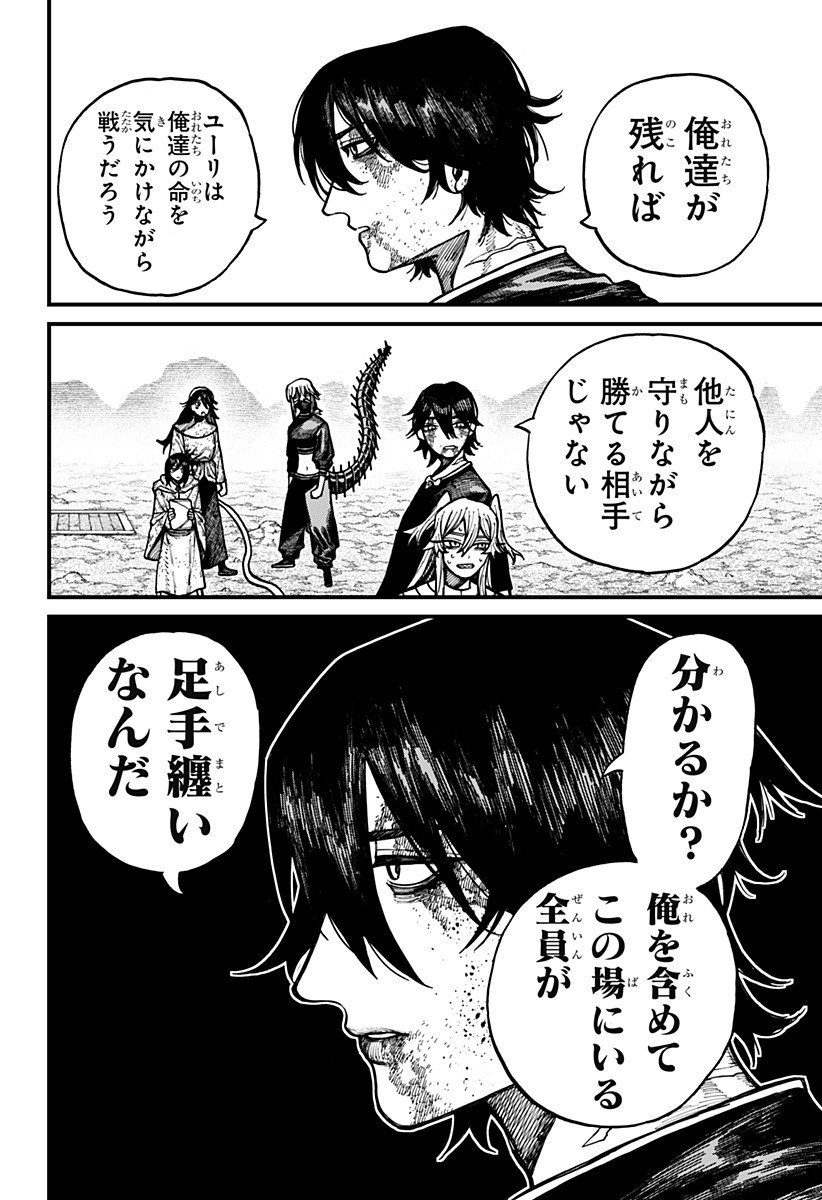 ケントゥリア Chap 68 - Next Chap 69