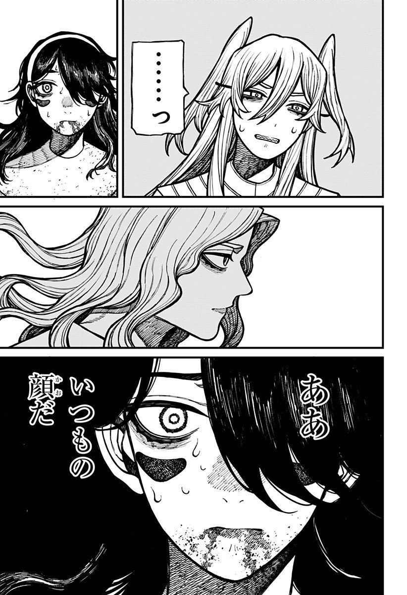 ケントゥリア Chap 68 - Next Chap 69