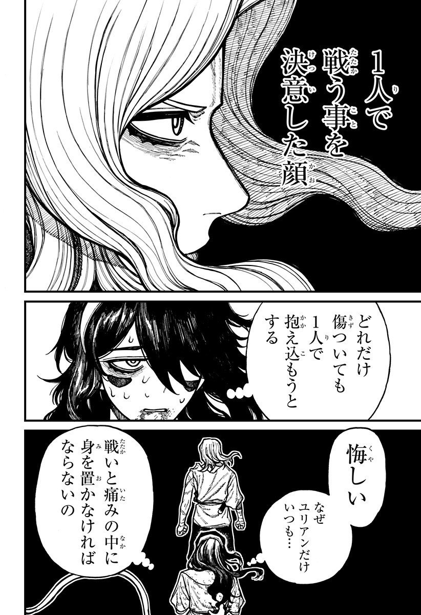 ケントゥリア Chap 68 - Next Chap 69