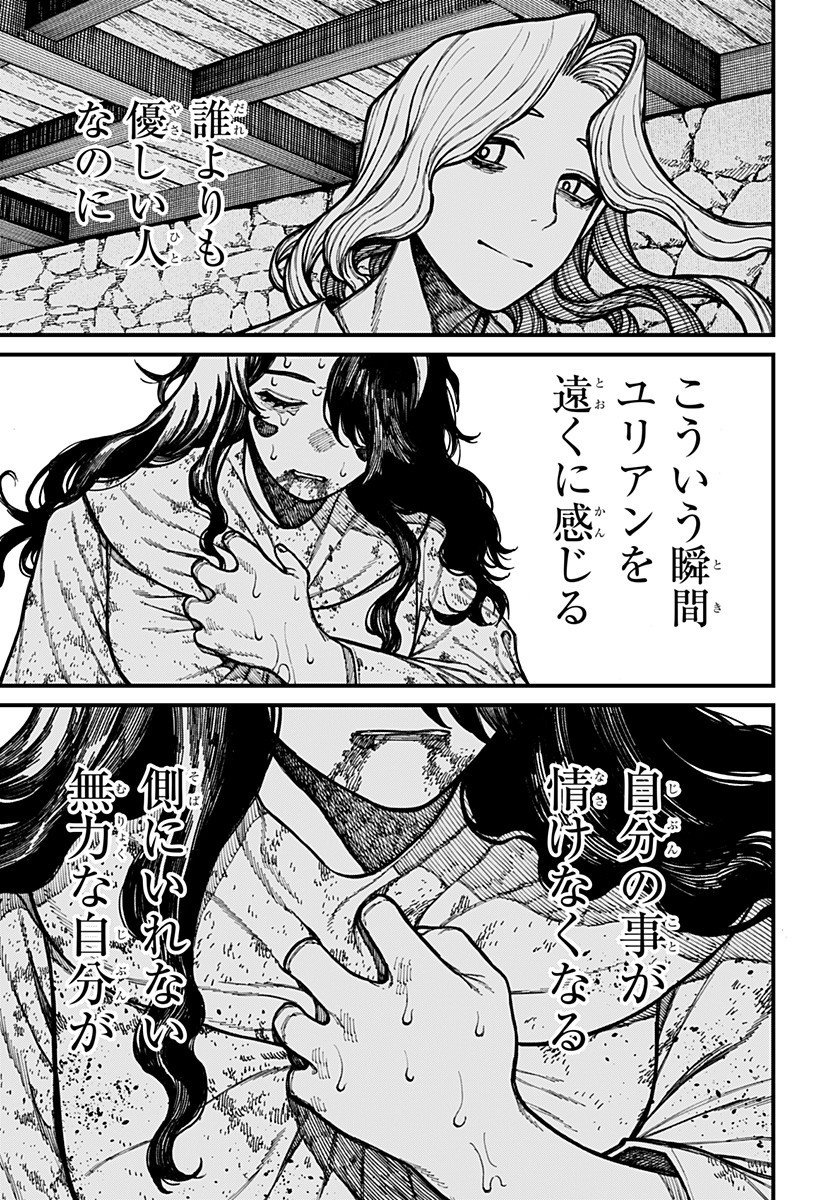 ケントゥリア Chap 68 - Next Chap 69