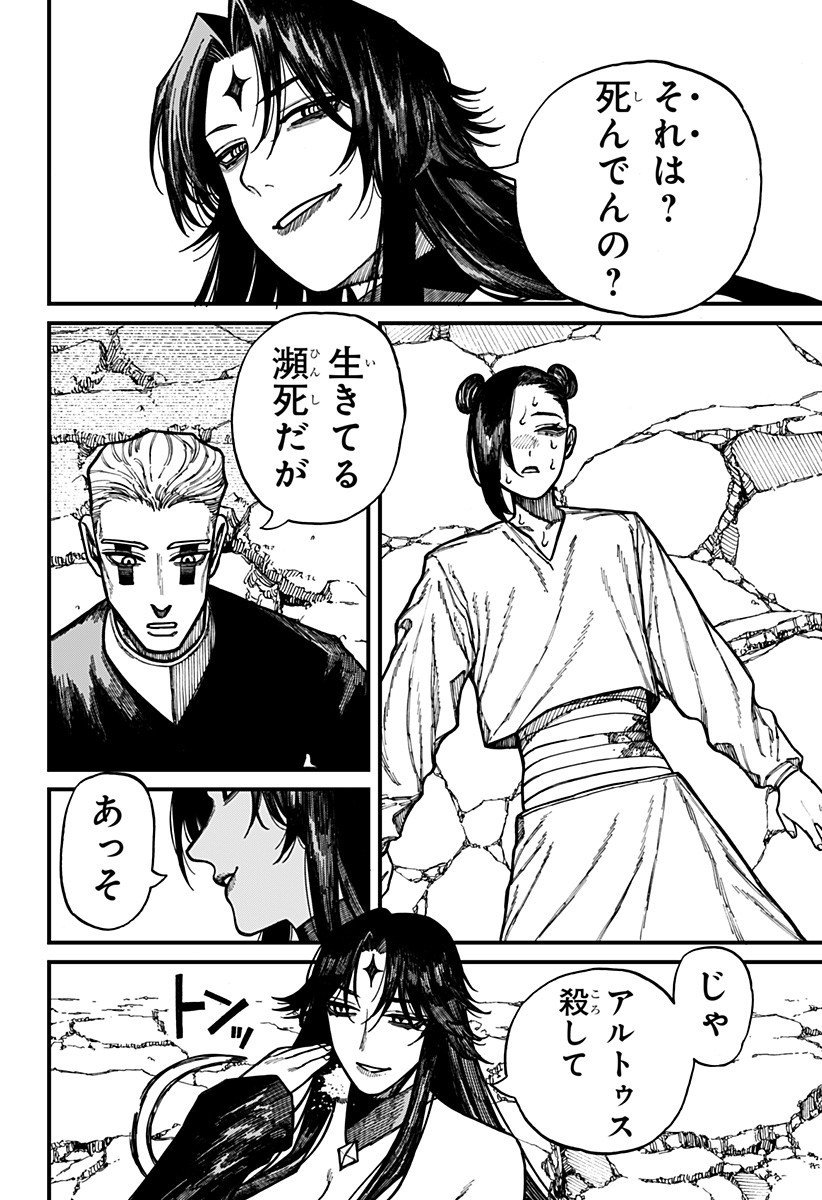 ケントゥリア Chap 69 - Next Chap 70