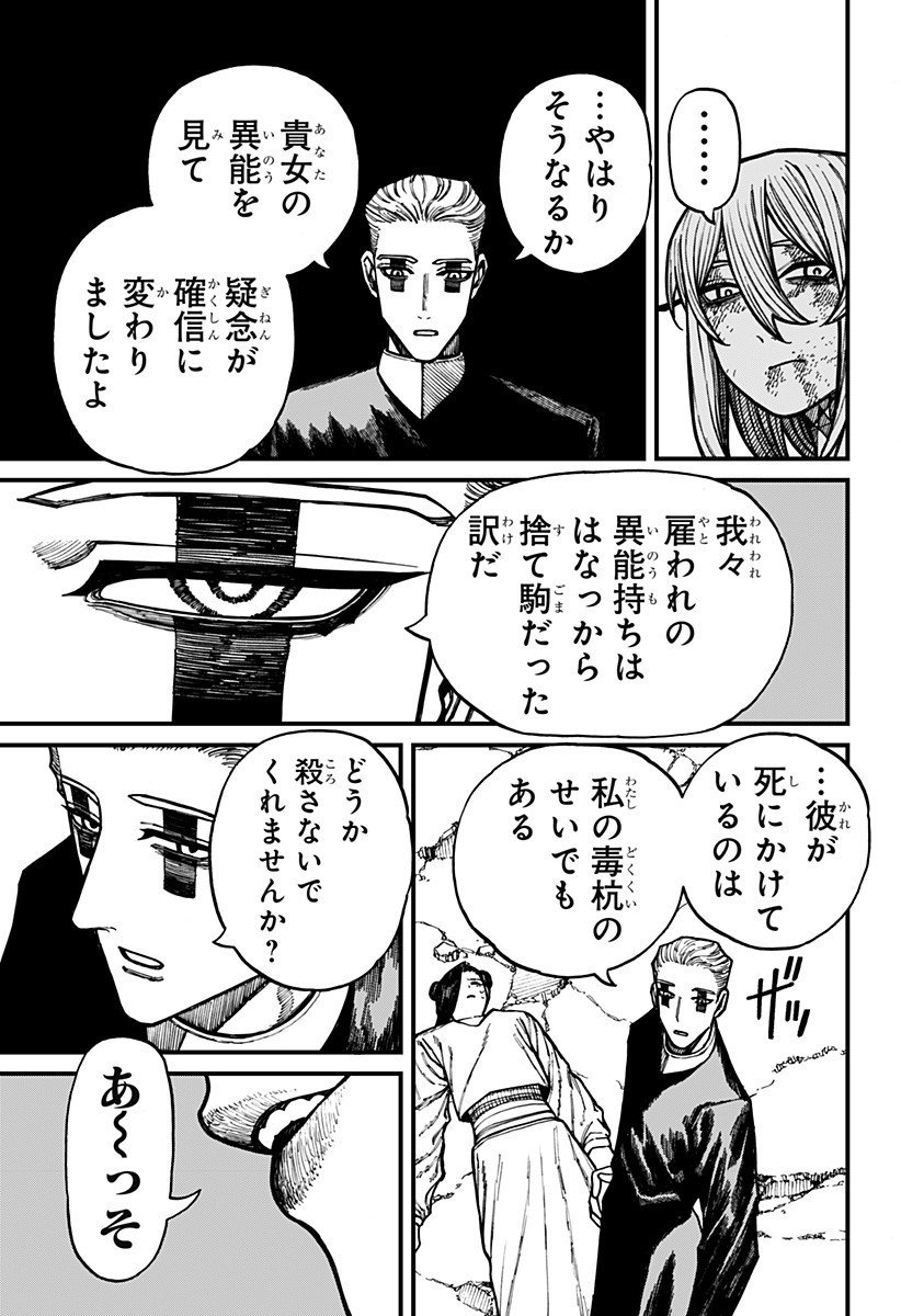 ケントゥリア Chap 69 - Next Chap 70