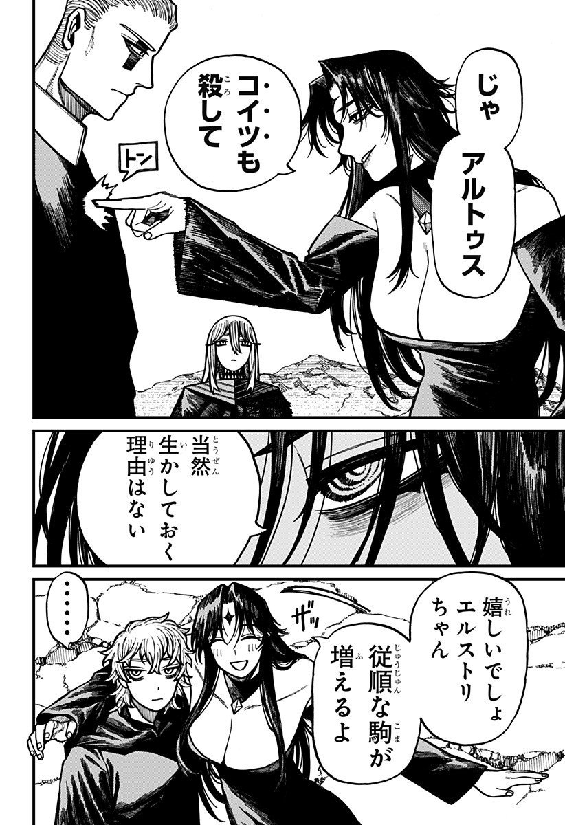 ケントゥリア Chap 69 - Next Chap 70