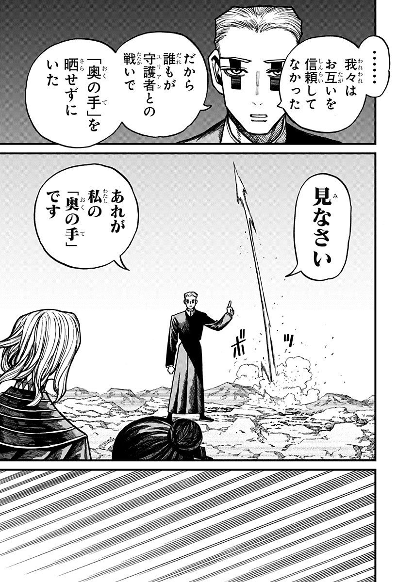 ケントゥリア Chap 69 - Next Chap 70