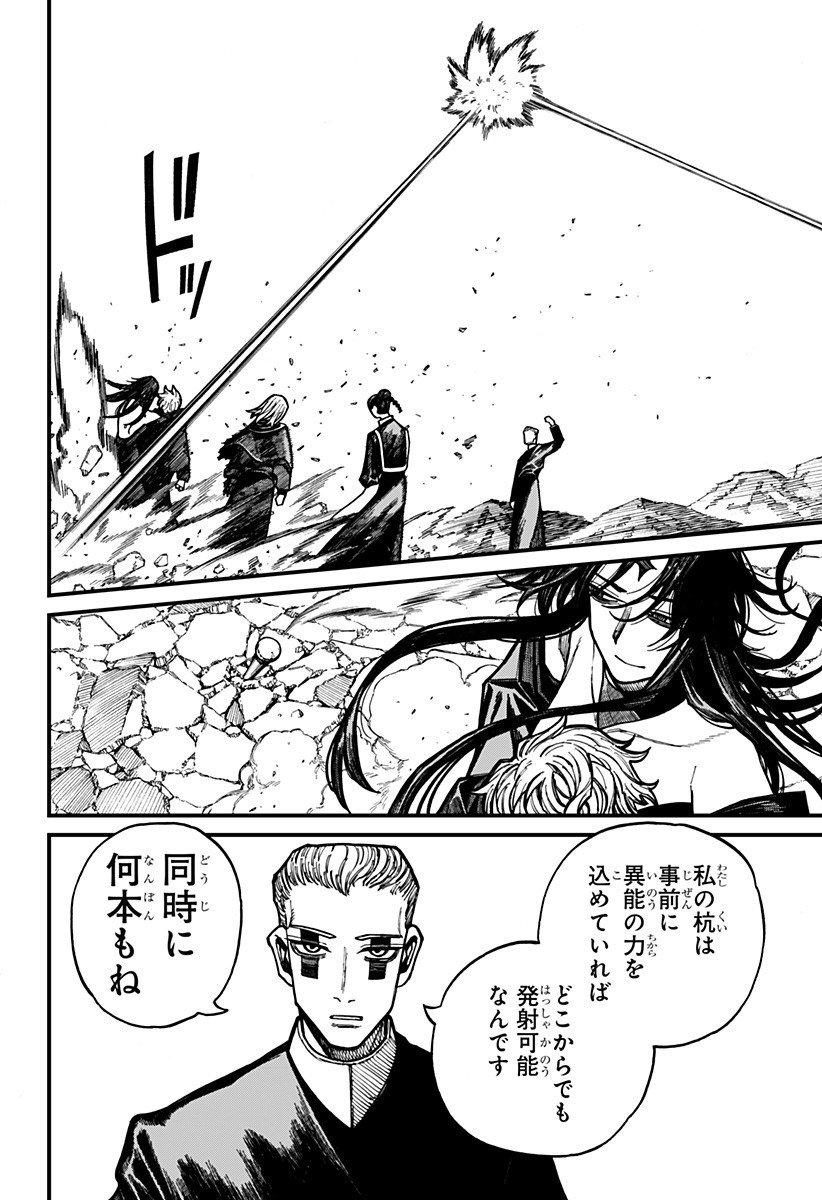 ケントゥリア Chap 69 - Next Chap 70