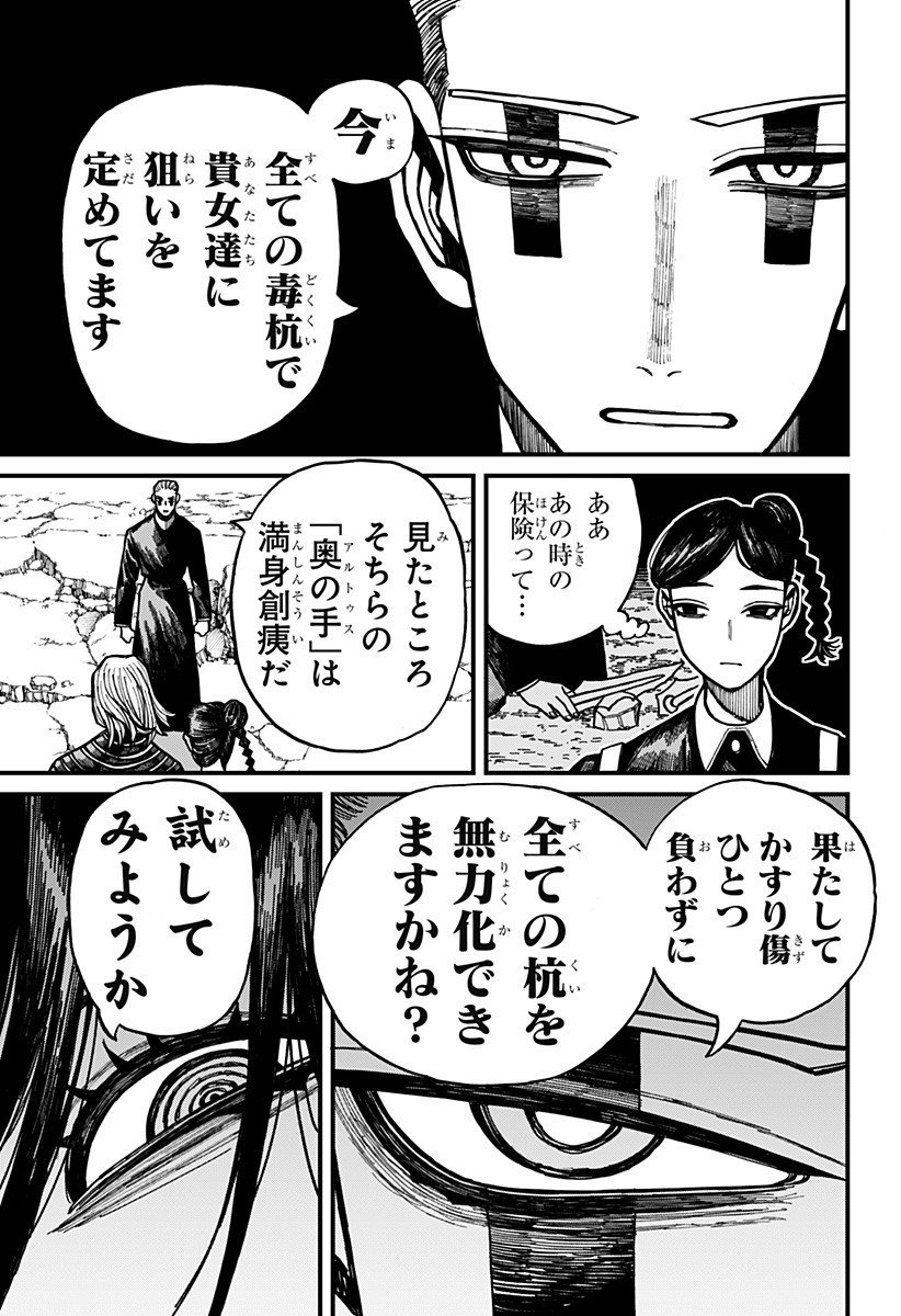 ケントゥリア Chap 69 - Next Chap 70