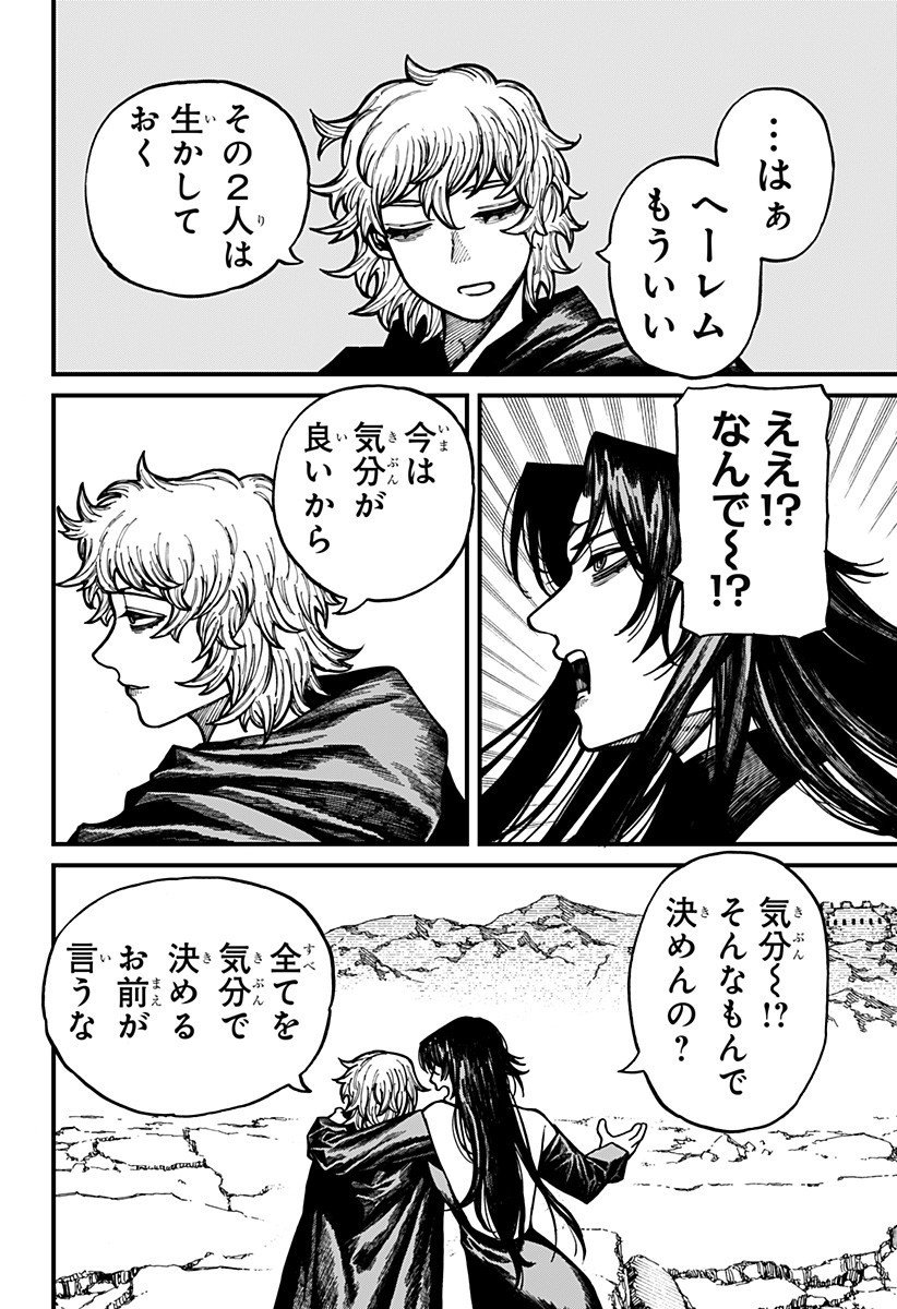 ケントゥリア Chap 69 - Next Chap 70