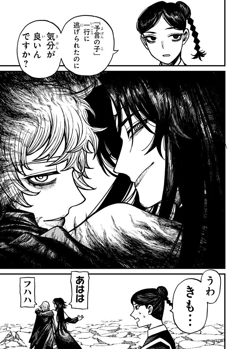 ケントゥリア Chap 69 - Next Chap 70