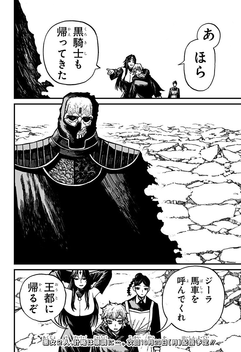 ケントゥリア Chap 69 - Next Chap 70