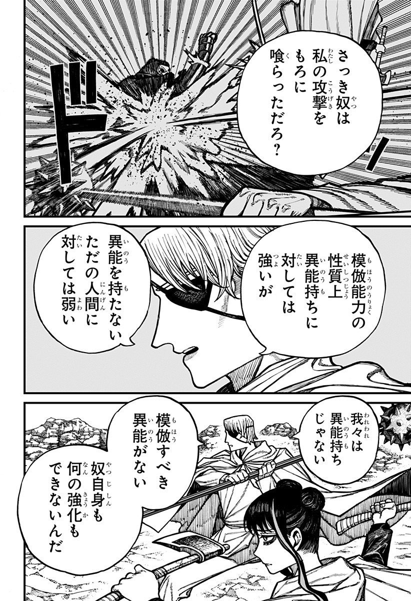 ケントゥリア Chap 69 - Next Chap 70