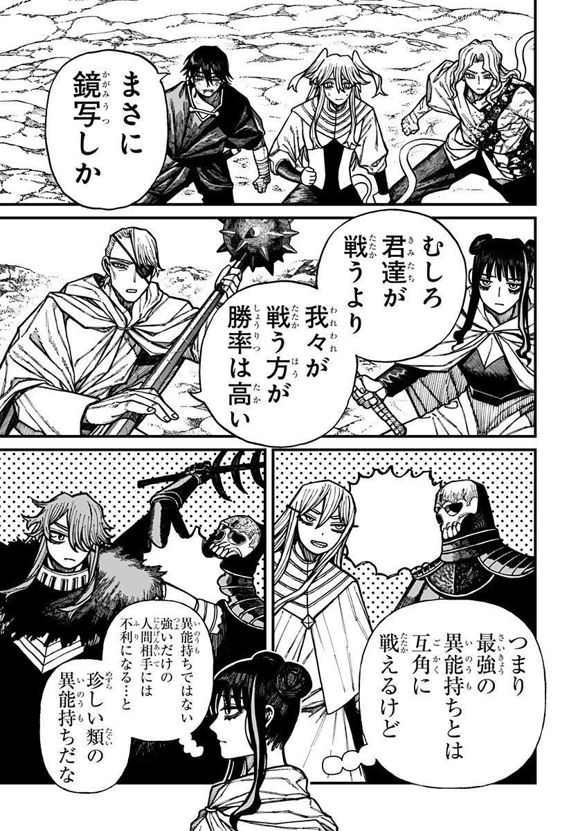 ケントゥリア Chap 69 - Next Chap 70