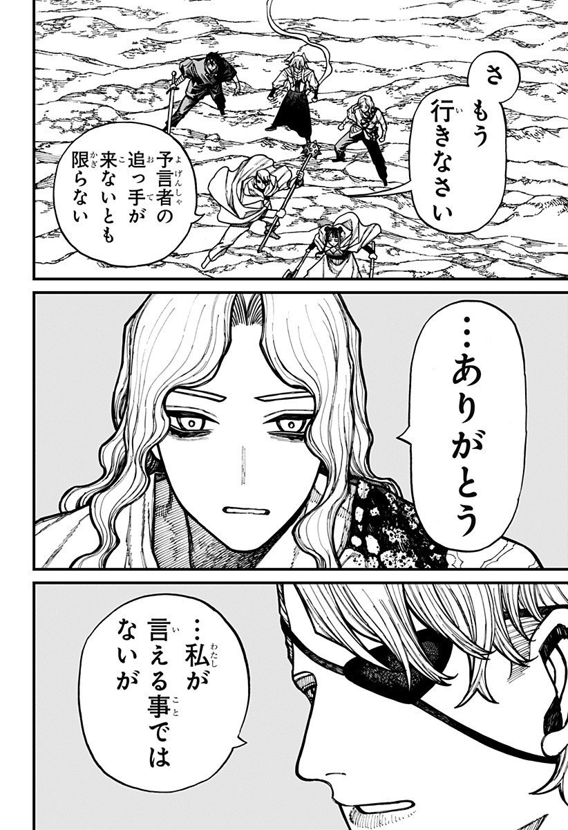 ケントゥリア Chap 69 - Next Chap 70