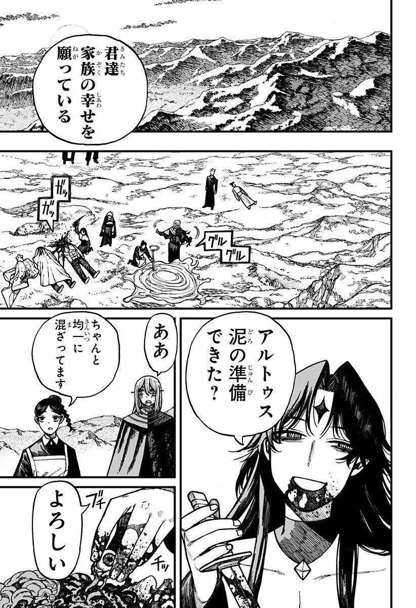 ケントゥリア Chap 69 - Next Chap 70