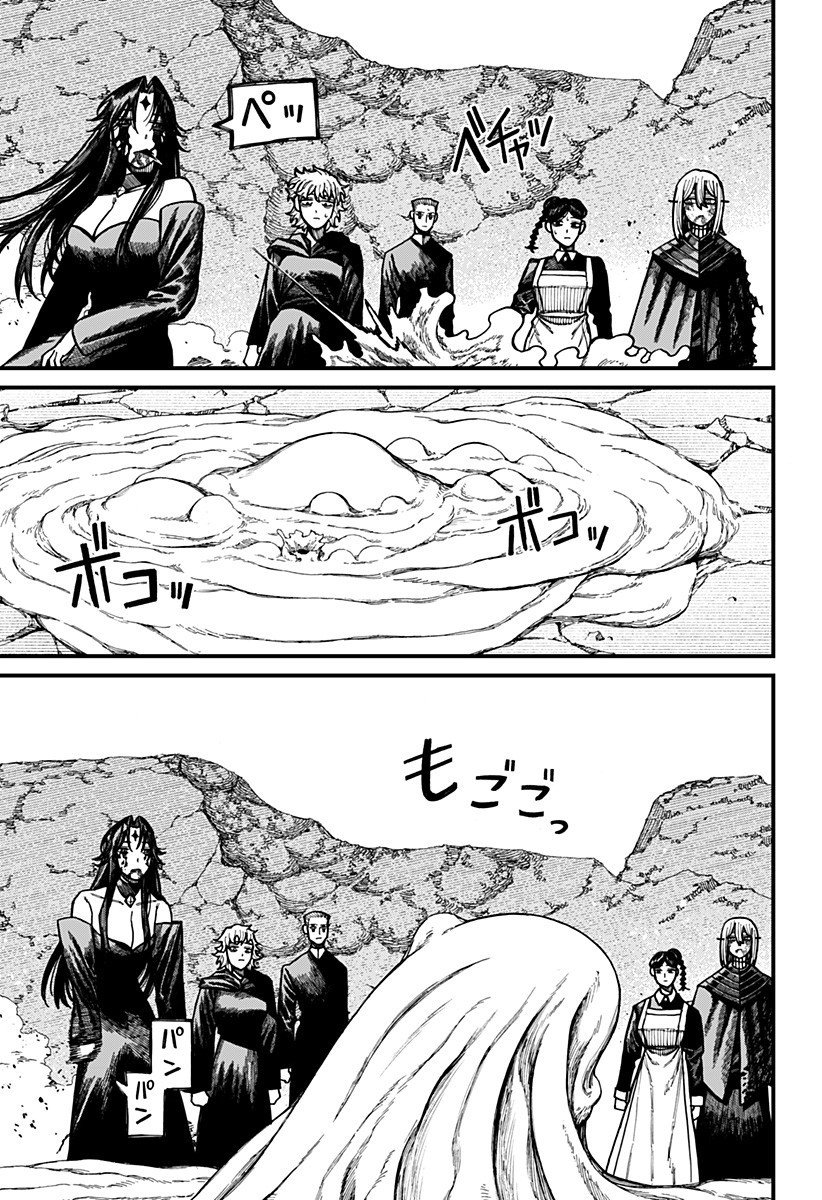 ケントゥリア Chap 69 - Next Chap 70