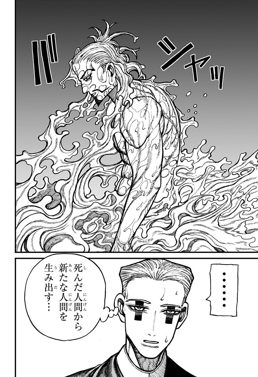 ケントゥリア Chap 69 - Next Chap 70