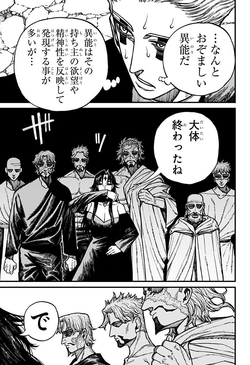 ケントゥリア Chap 69 - Next Chap 70